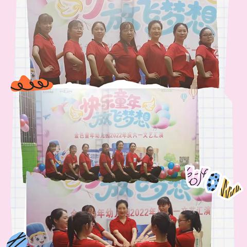 金色童年幼儿园2022年庆“六一”文艺展演