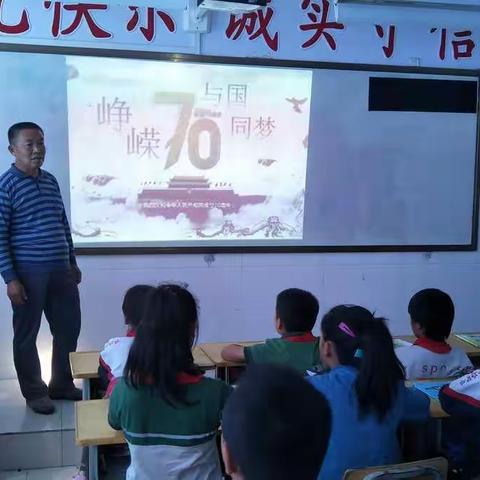大徐小学五年级爱国教育主题班会