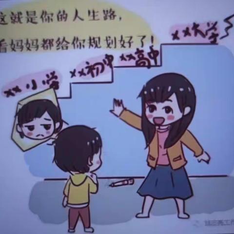 宝日希勒小学二年一班线上读书沙龙《不输在家庭教育上》不要把我变成你期待的样子