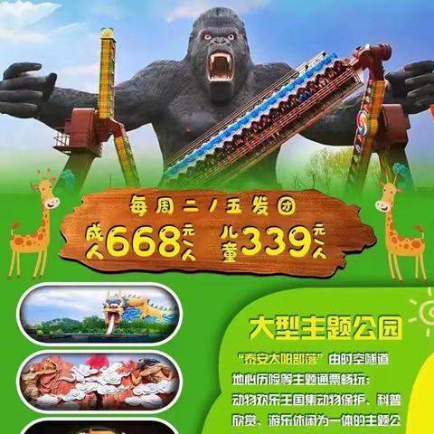 博雅假期周边三日游