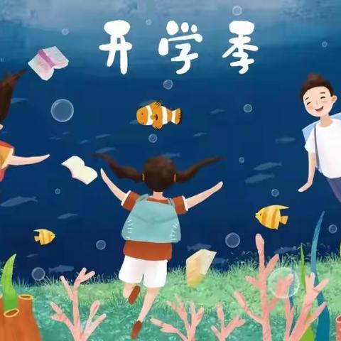 新学期，新征程——萍乡六中2022年春季开学温馨提示