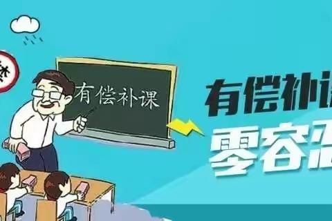 哈尔滨市双城区杏山镇中心学校召开2021年暑假严禁在职教师补课警示大会