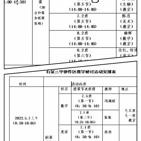 交流共成长 研修促提升