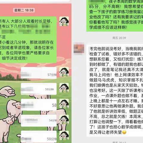 凝心聚力抗疫情 家校共育促成长”——第三初级中学八年级一部家校互动