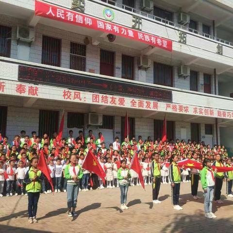 汤峪镇高堡小学“我和我的祖国――腾飞中国，辉煌70年”主题汇演活动