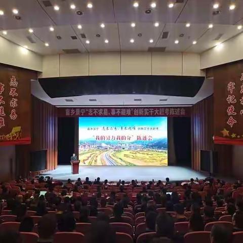 景宁县信访局参加畲乡铁军大赶考陈述会