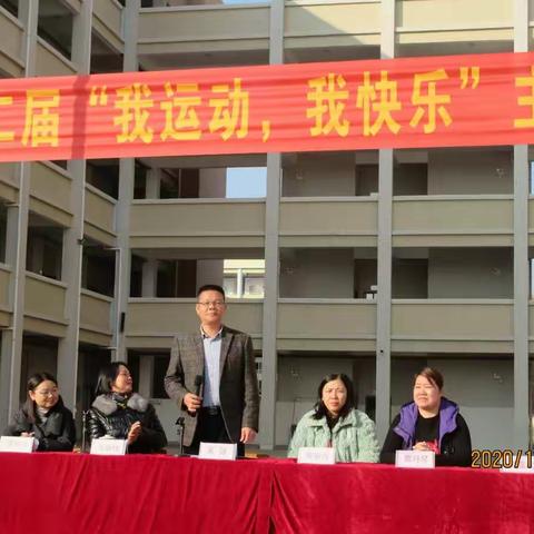 扬运动风采，展二小精神——记藤县太平镇第二小学第二届“我运动，我快乐”主题运动会活动
