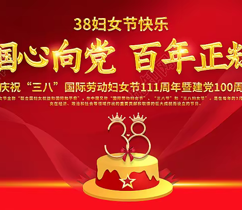 “做快乐教师，展巾帼风采”——历城区将军实验学校、工业北路第二小学欢庆“女神节”趣味运动会