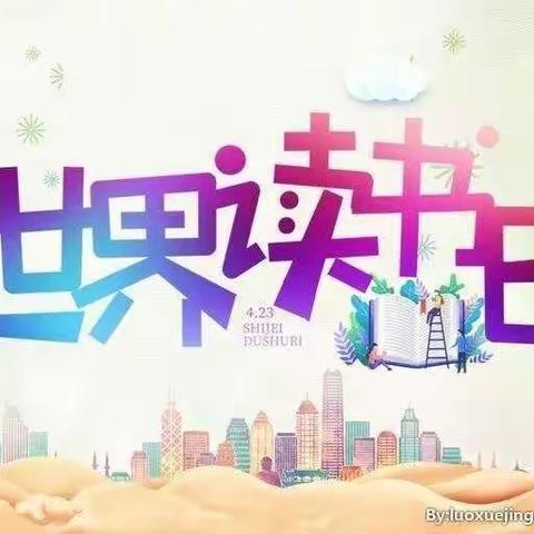 我读书，我快乐！——大班图书分享会