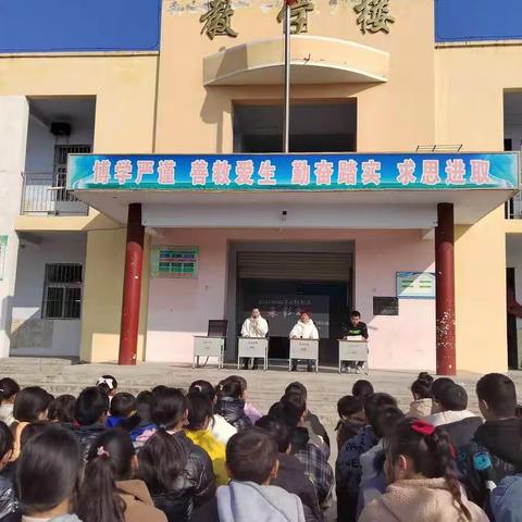 阳平镇阌乡小学：2021-2022学年上期期末表彰