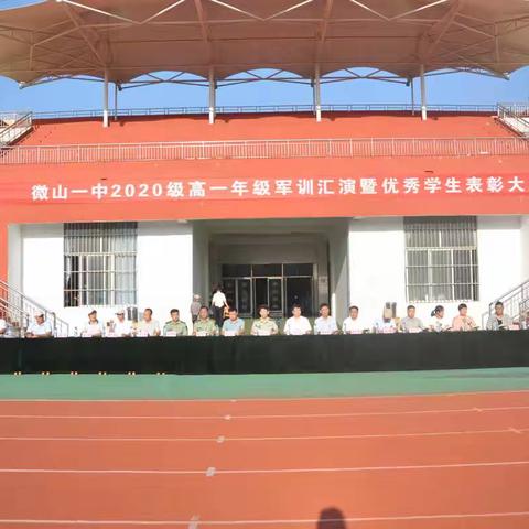 微山一中2020级高一新生军训会操比赛暨优秀学生表彰大会胜利召开