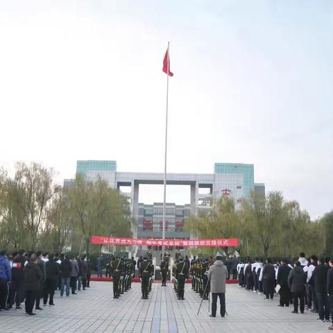 微山一中2020年-2021学年度第一学期 第四次主题教育晨会