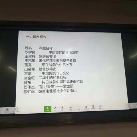 耿学良名师工作室举行历史专题系列讲座