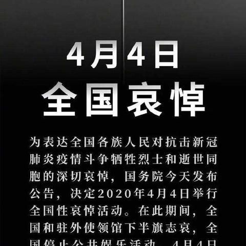 致敬英雄，缅怀同胞；清明追思，家国永念——义安镇下庄小学二年级清明节活动