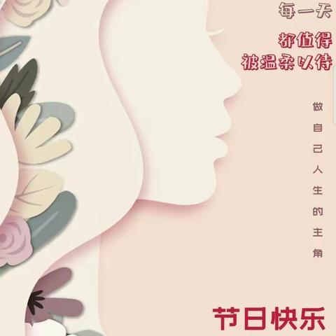 妈妈，我爱您——下庄小学二年级学生各显神通表孝心