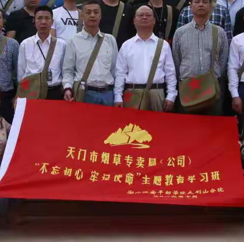 天门市烟草专卖局（公司）党员干部红安寻根记（二）