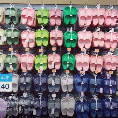 大洲店季节性商品陈列美篇
