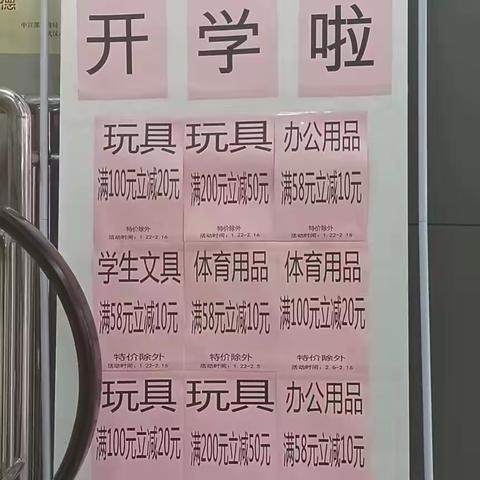 大洲店学讯陈列