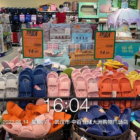 大洲店“鞋袜”共享，“巾”彩生活陈列美篇
