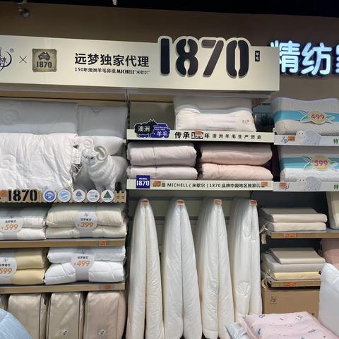 大洲店床上用品陈列美篇