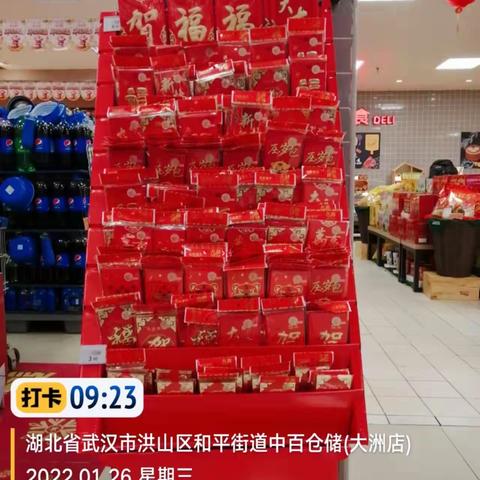 大洲店红包美篇