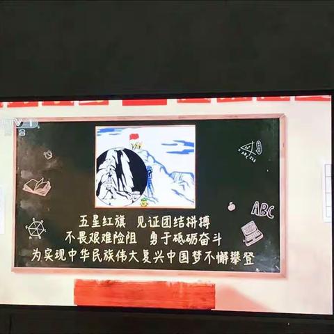 赤诚中国心 爱国主义教育先行