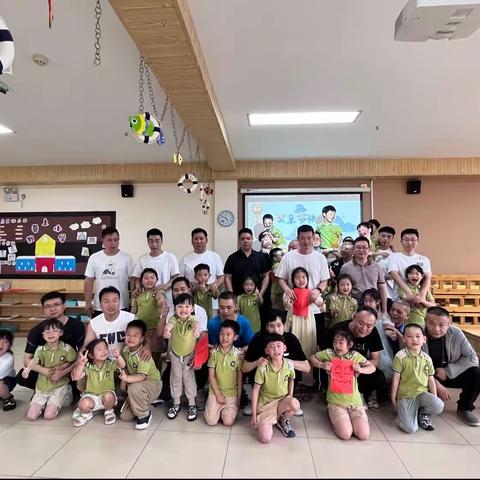 布瑞林特幼儿园大大一班“爸气十足、“父”出真爱”父亲节主题活动