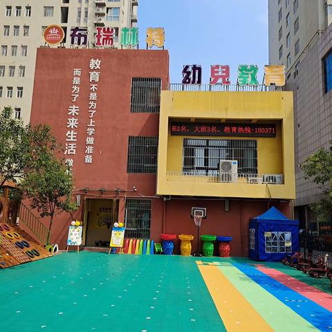 布瑞林特幼儿园大大一班———“为幼而聚·与幼共奔跑”家长会主题活动