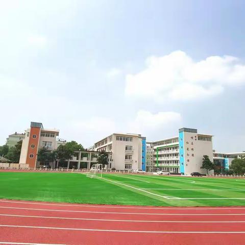 立德树人情满怀        初心不改创未来          ——记澛港小学新学期开学工作会议