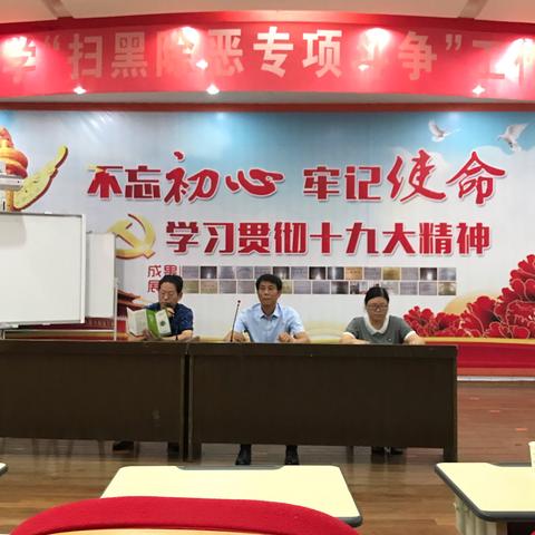 明德立志，砥砺前行——澛港小学组织新学期班主任培训