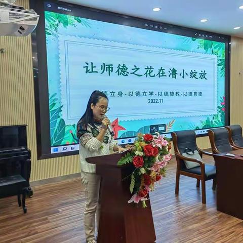 愿为清风沐桃李     甘做烛火亮青春——记澛港小学师德师风演讲活动