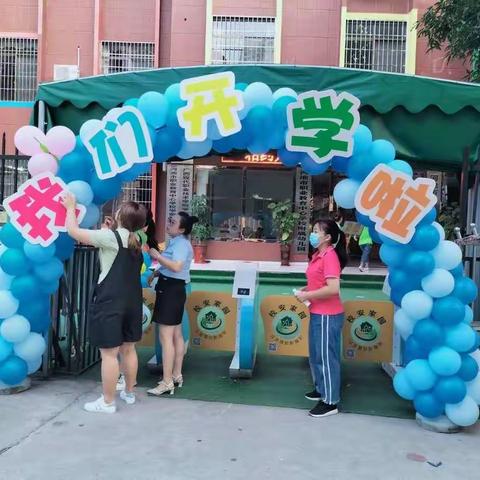 职教附属幼儿园中一班开学第一周