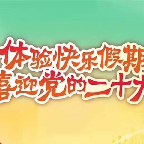 工作部署压实责任•安全守护筑梦前行——朝阳镇中心学校分层召开暑假工作部署会议