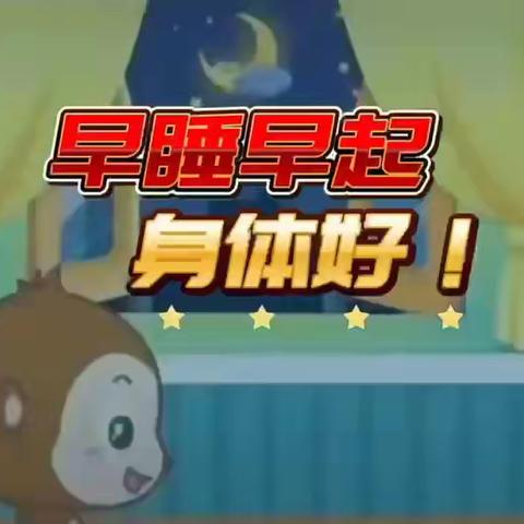 线上相约“疫”起成长——远洋星空幼儿园线上居家指导建议（小班组）