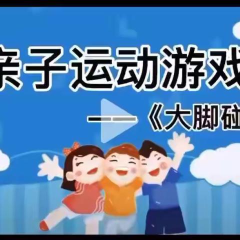 线上相约“疫”起成长——远洋星空幼儿园线上居家指导建议（大班组）
