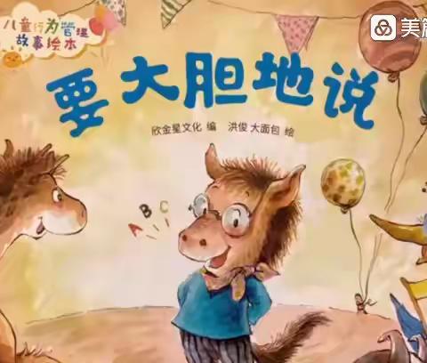 线上相约“疫”起成长——远洋星空幼儿园线上居家指导建议（中班组）