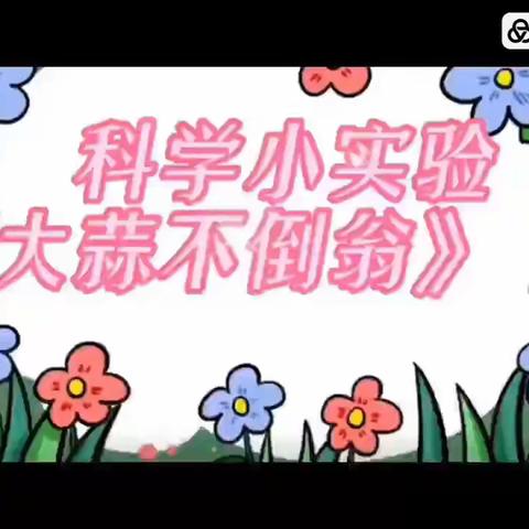 线上相约“疫”起成长——远洋星空幼儿园线上居家指导建议（大班组）