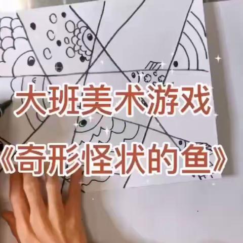 线上相约“疫”起成长——远洋星空幼儿园线上居家指导建议（大班组）