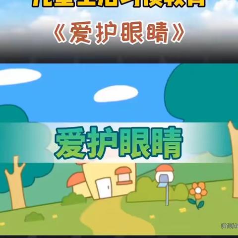 线上相约“疫”起成长——远洋星空幼儿园线上居家指导建议（中班组）