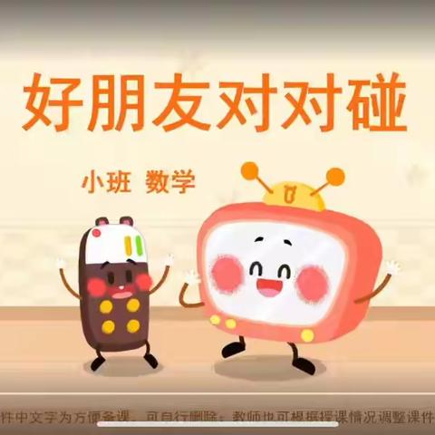线上相约 “疫”起成长，远洋星空幼儿园线上居家指导活动（小班组）