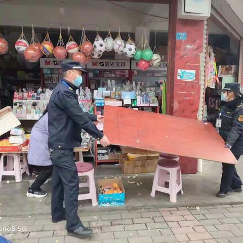 护航“开学季”市容秩序专项整治行动。