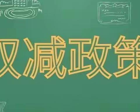 快乐闯关 乐享双减——云阳县青龙小学一年级三班期末综合素质测评活动