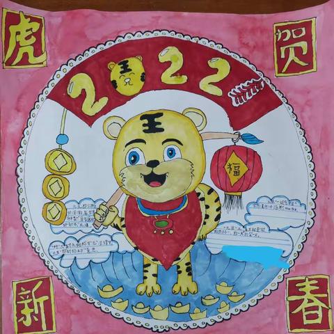 同学们厉害了！精心制作贺卡，手抄报，迎接2022年的到来！