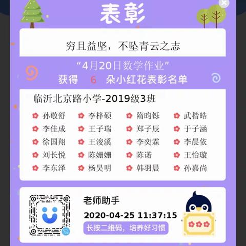 居家防疫，坚持学习——小学数学一年级第11周线上学习总结