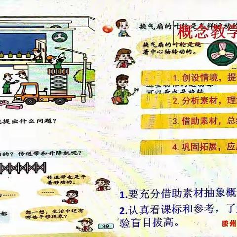 提升专业素养更好地服务于教育事业----第三中学数学组参加2020年小学数学三年级上册教材线上培训