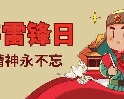 六年级十二班学雷锋月总结