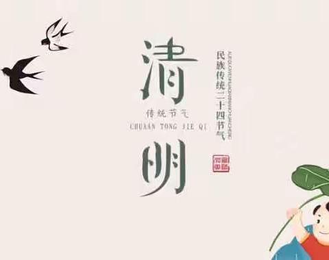 “青青幼苗，向阳而上”——博兴县实验幼儿园清明节主题教育活动
