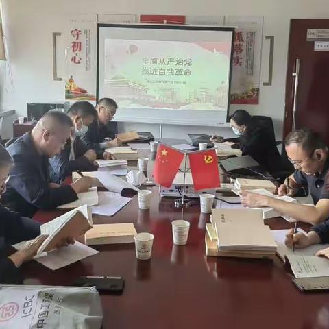 新疆分行本部处级干部第三读书研讨班开展第六期读书学习会