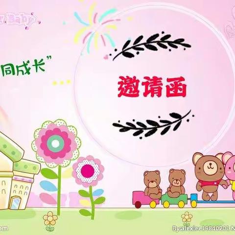 “我和祖国同成长”格林幼儿园主题活动邀请函