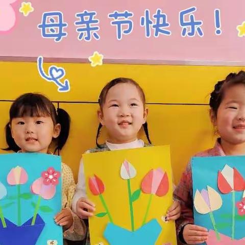 浓情五月，感恩母亲——智慧岛幼儿园小二班母亲节美篇